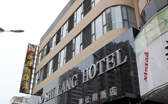 扬州澳仕朗酒店